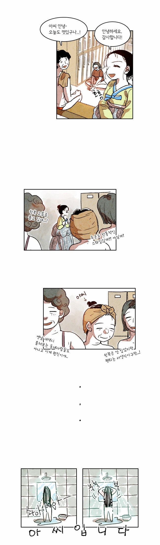 8 페이지