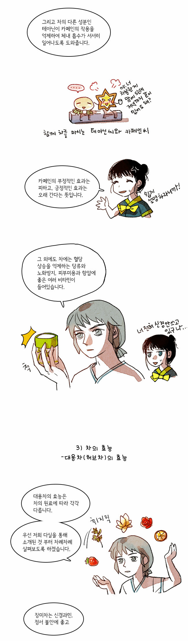 6 페이지