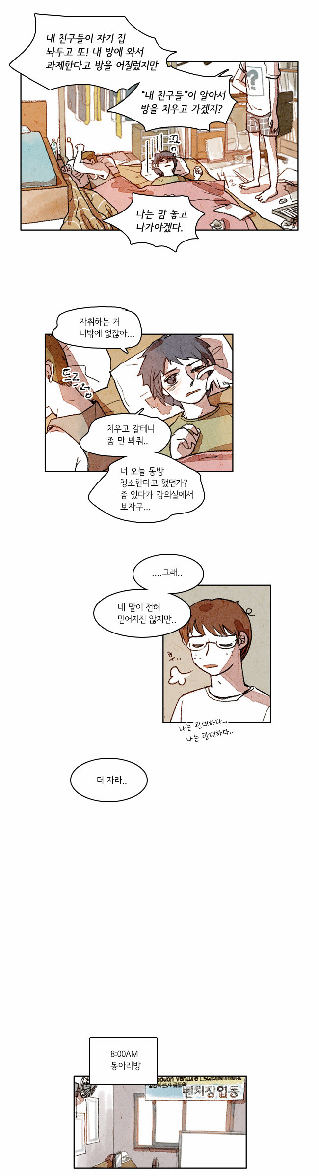 6 페이지