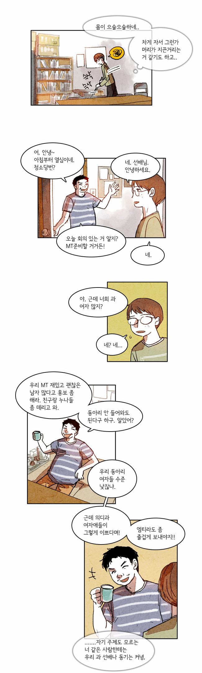 7 페이지
