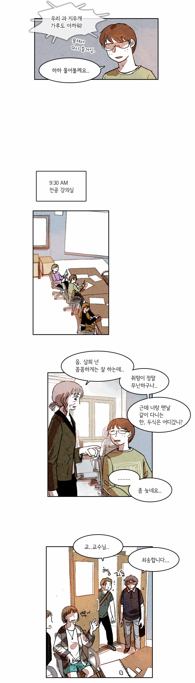 8 페이지