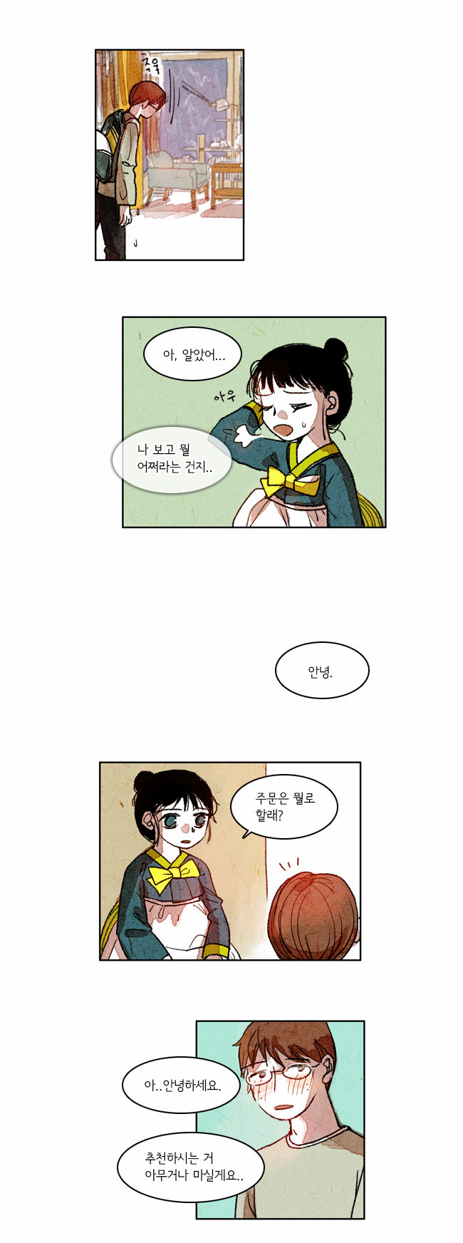 7 페이지