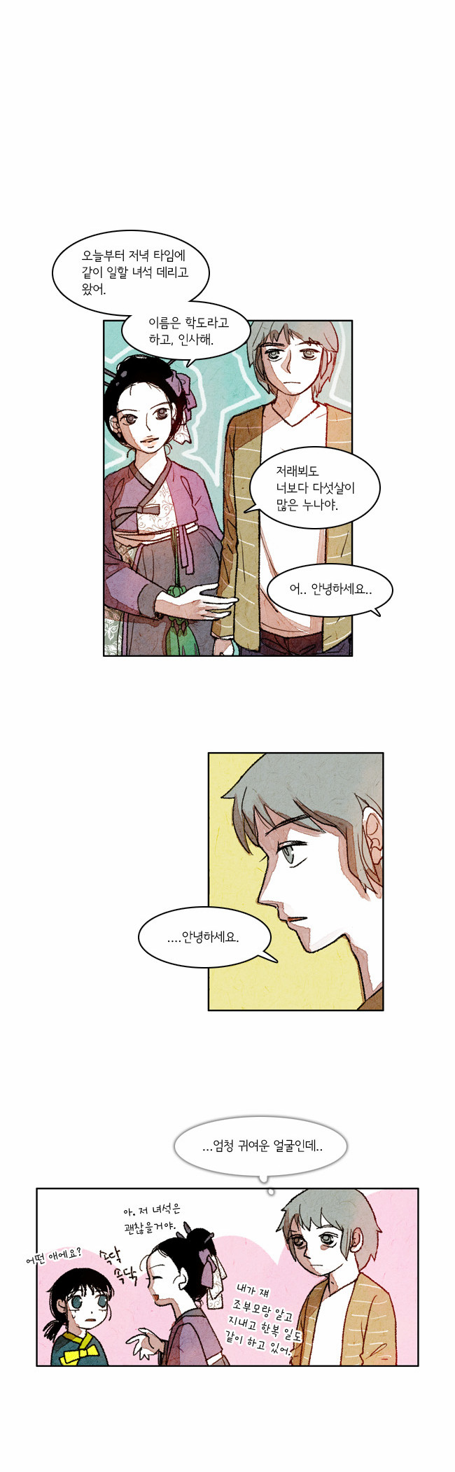6 페이지