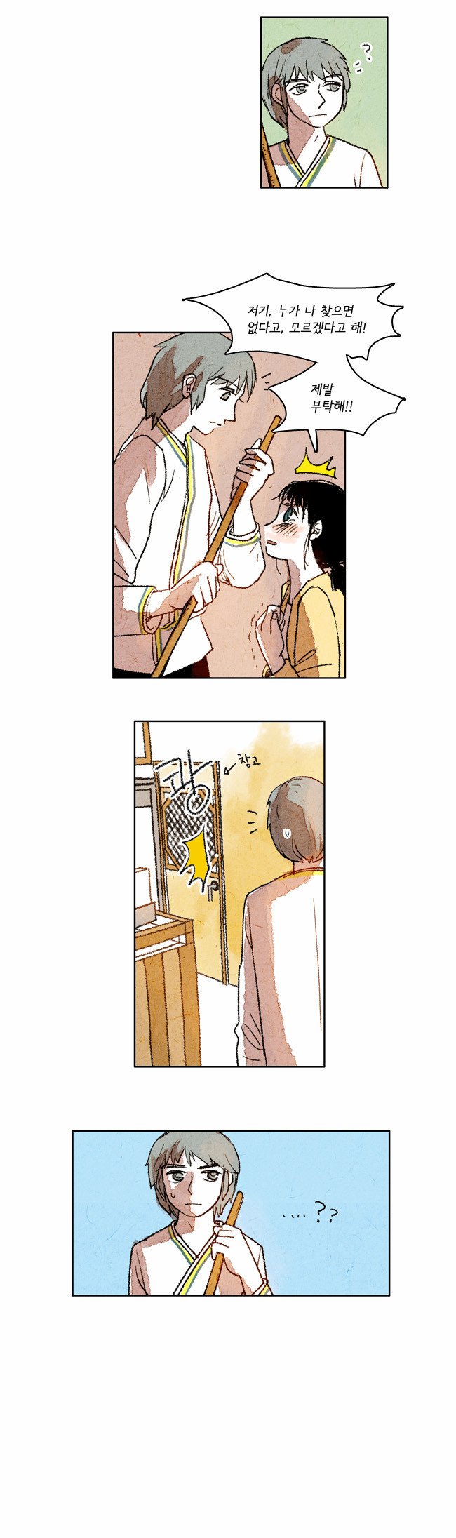 8 페이지