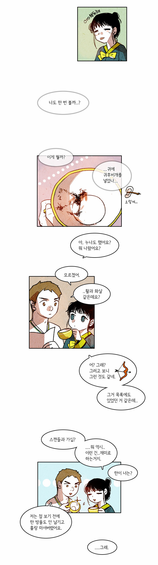 15 페이지