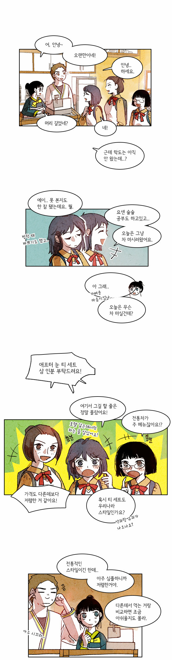 2 페이지