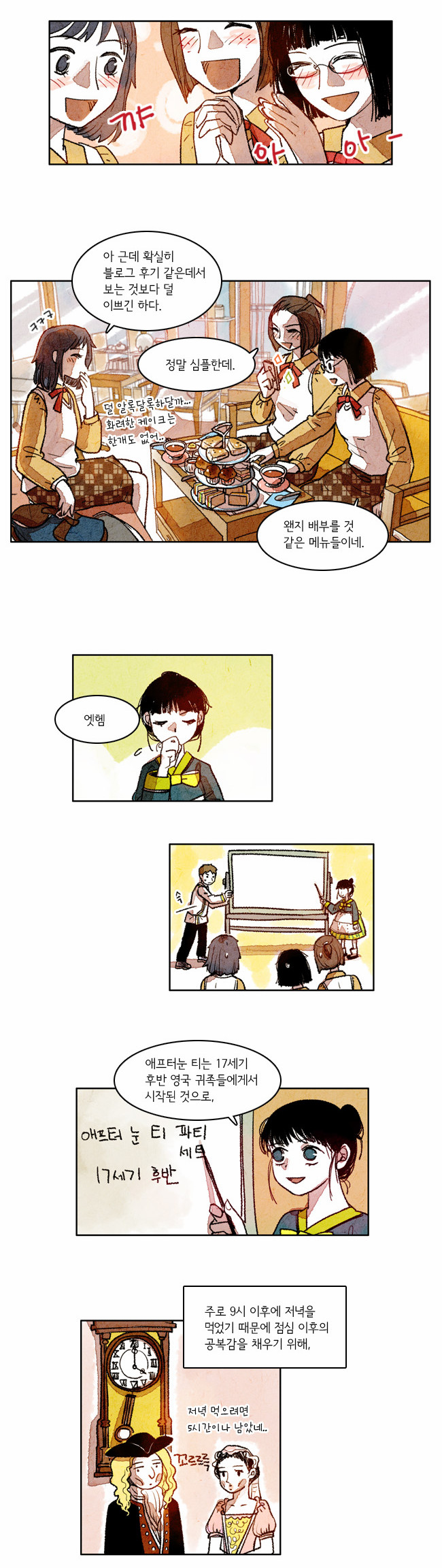 6 페이지