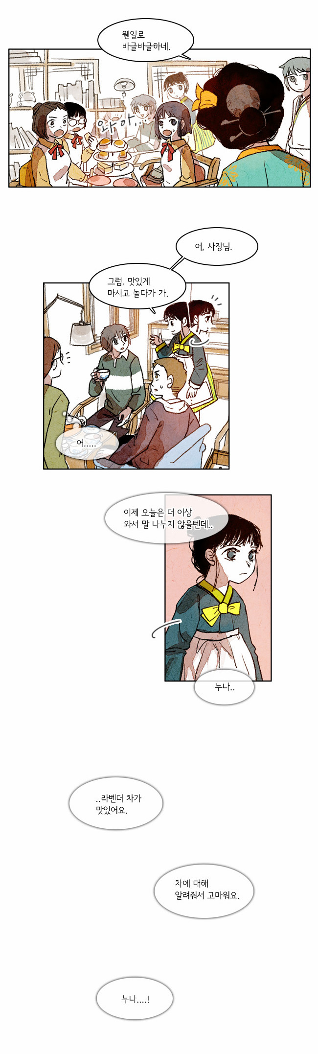 6 페이지