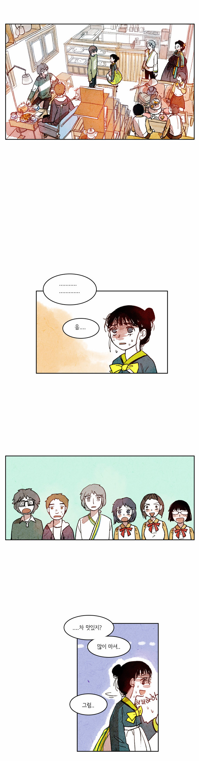 8 페이지