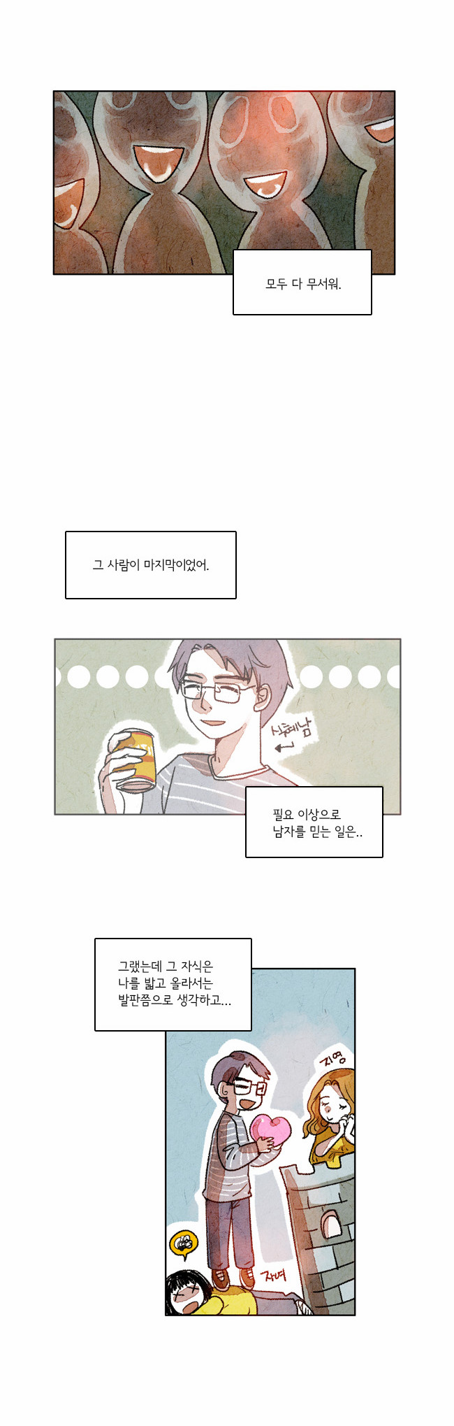 7 페이지