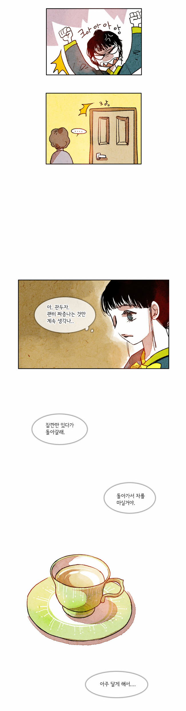 8 페이지