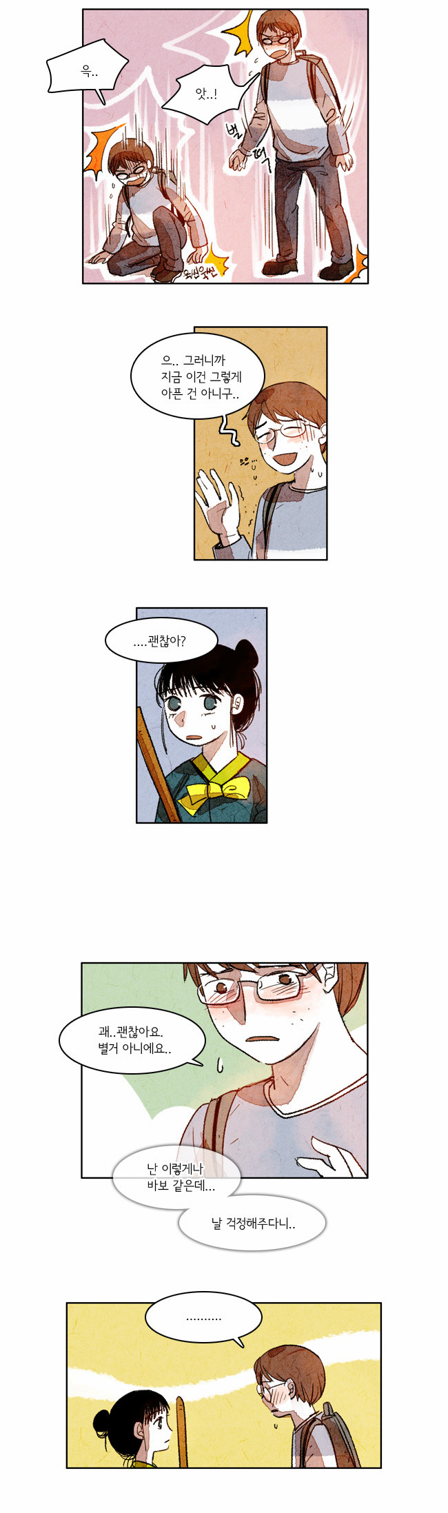 6 페이지