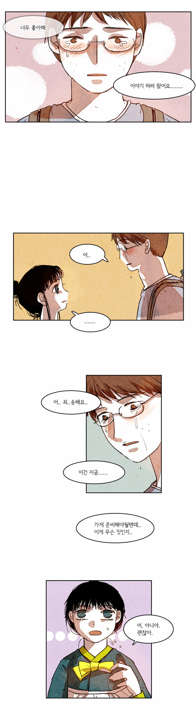 8 페이지