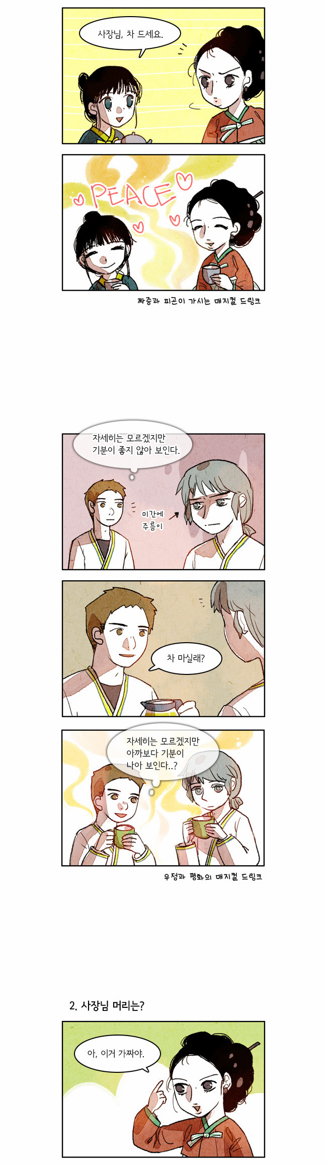 2 페이지