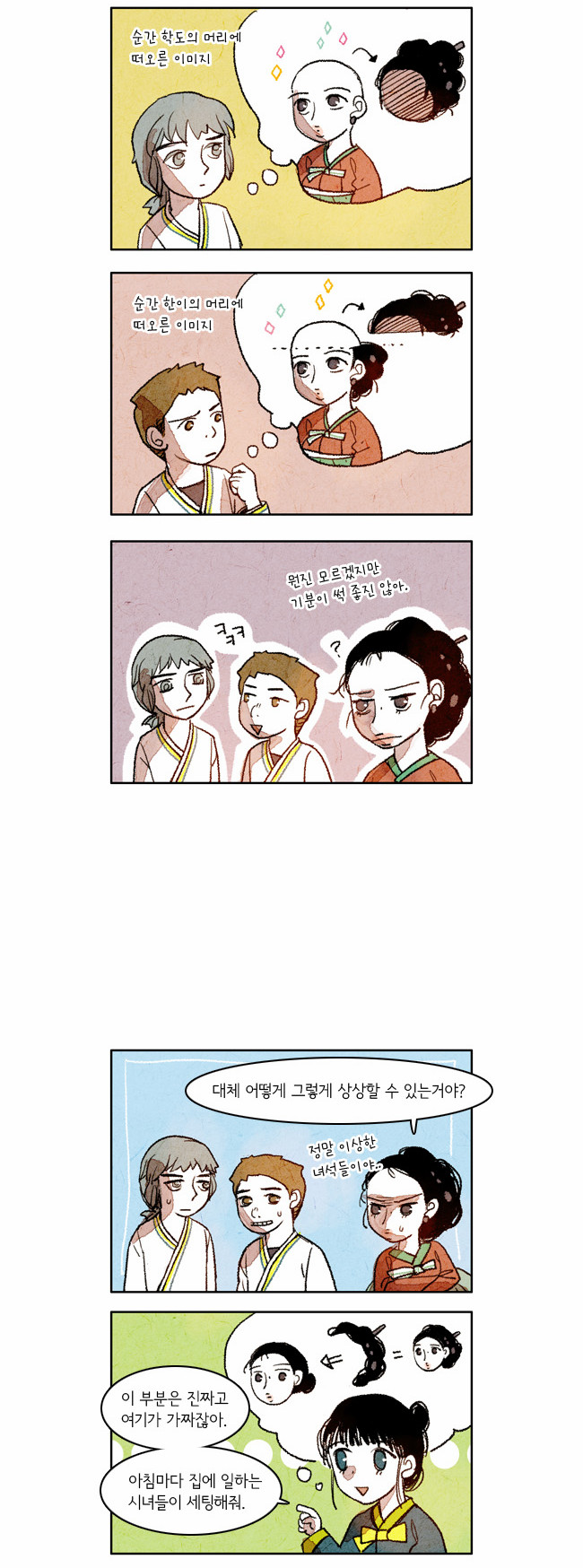 3 페이지