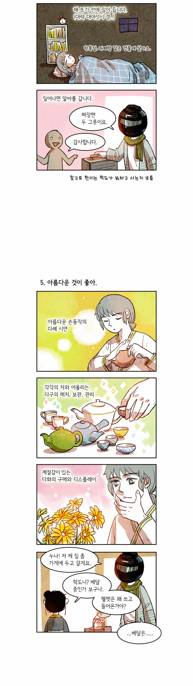6 페이지