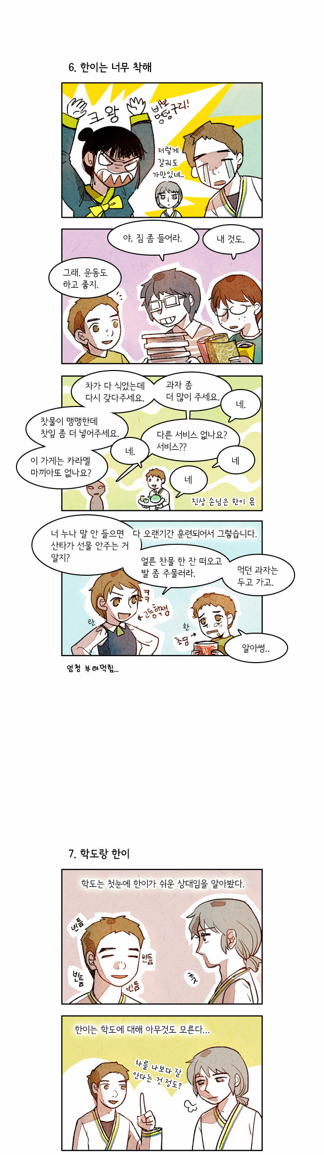 7 페이지