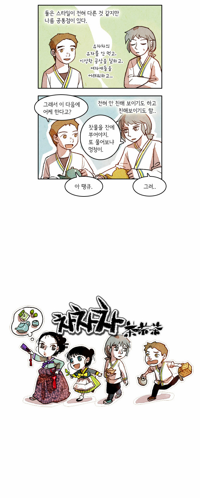 8 페이지