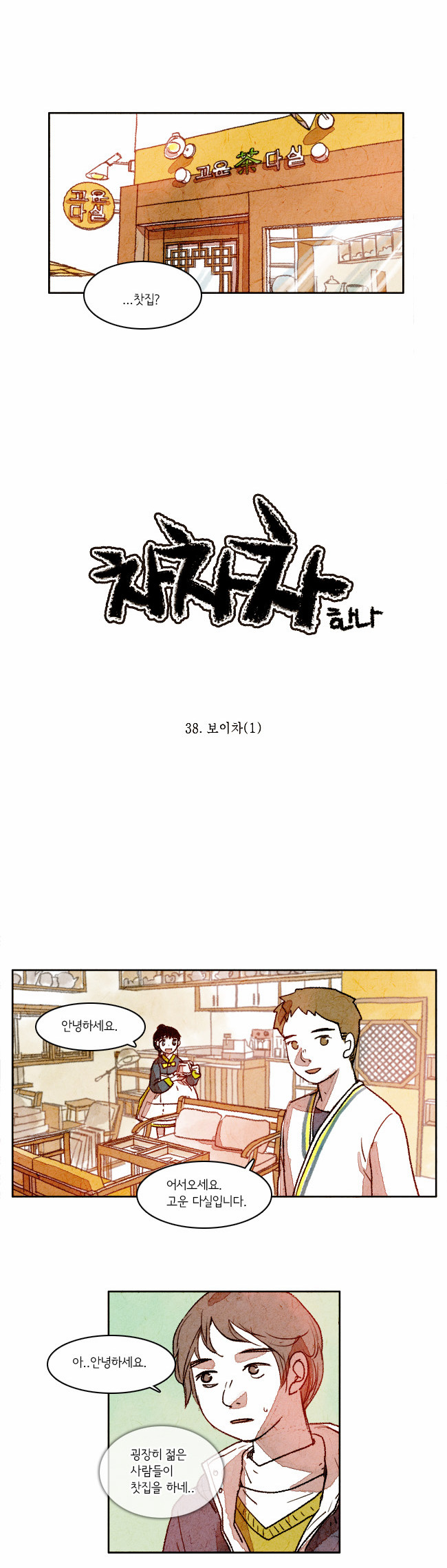 2 페이지