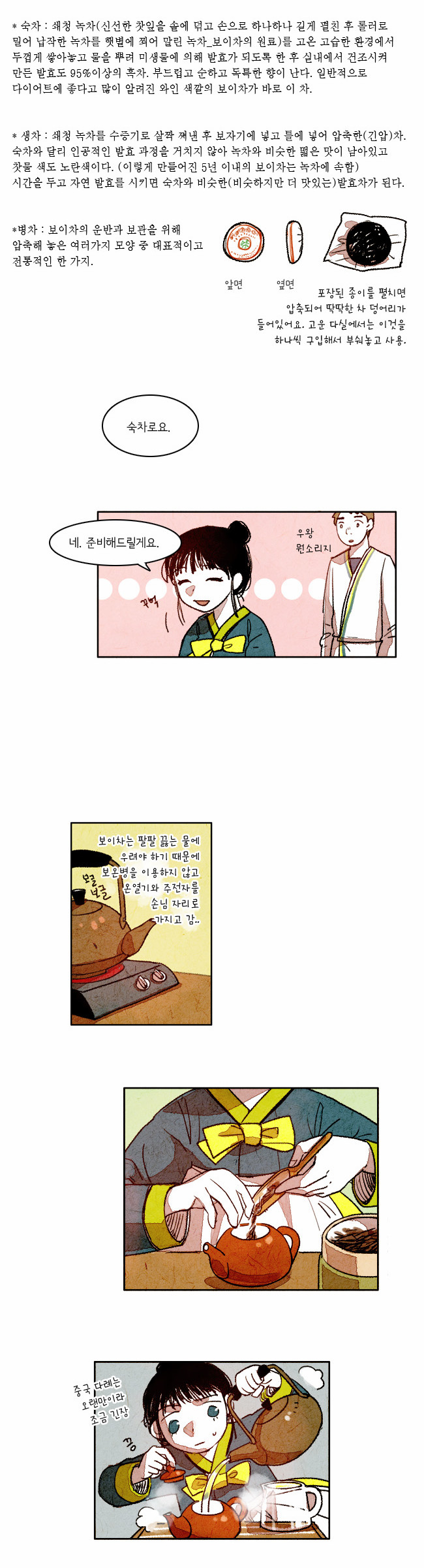 4 페이지