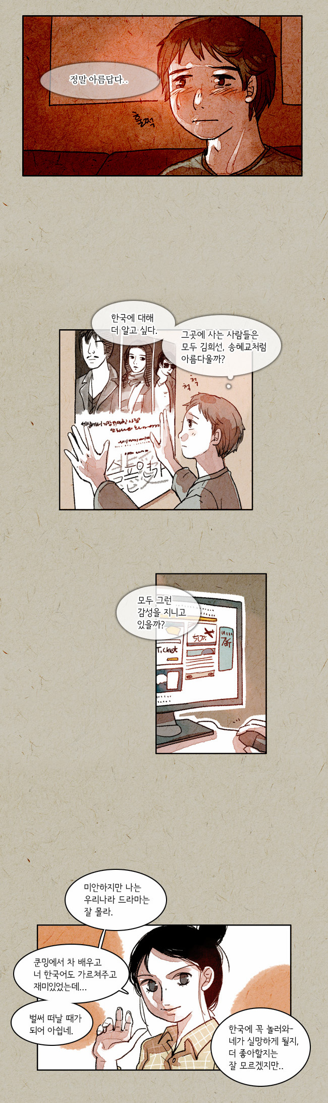 8 페이지