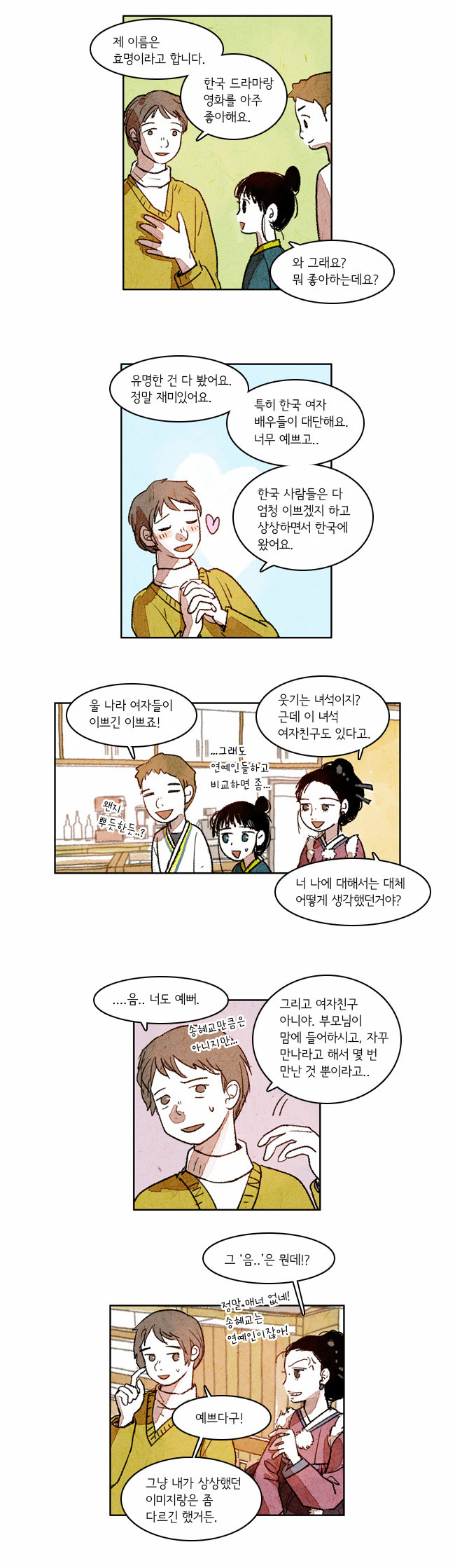 2 페이지