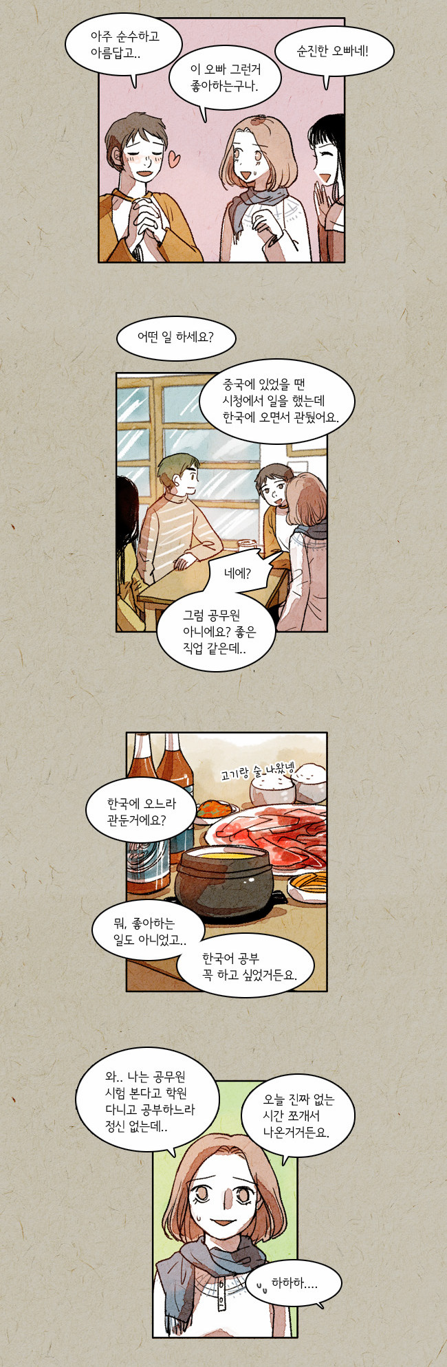 6 페이지