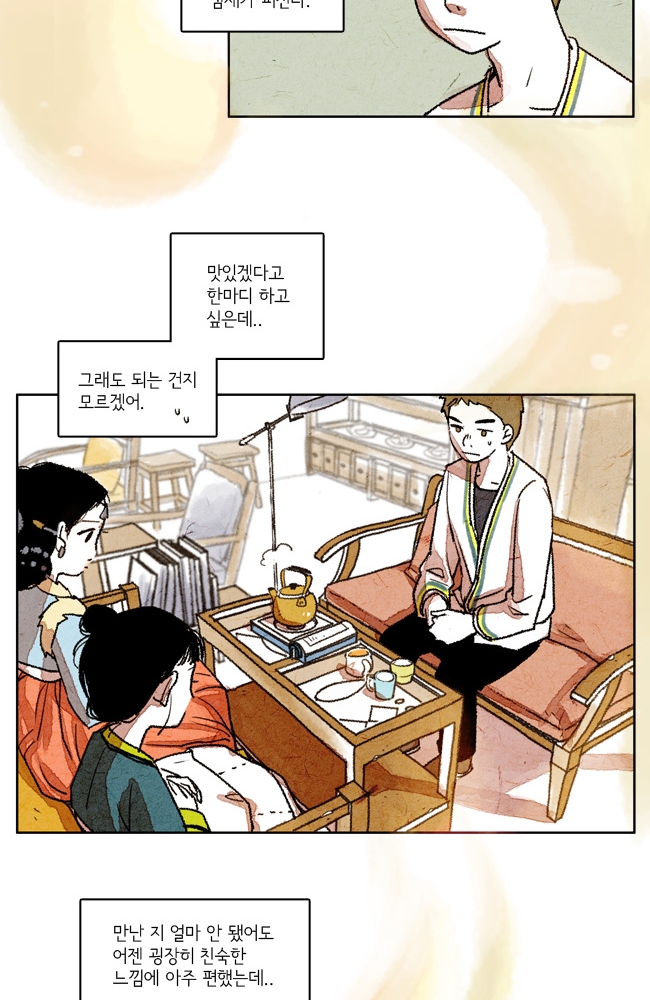 54 페이지