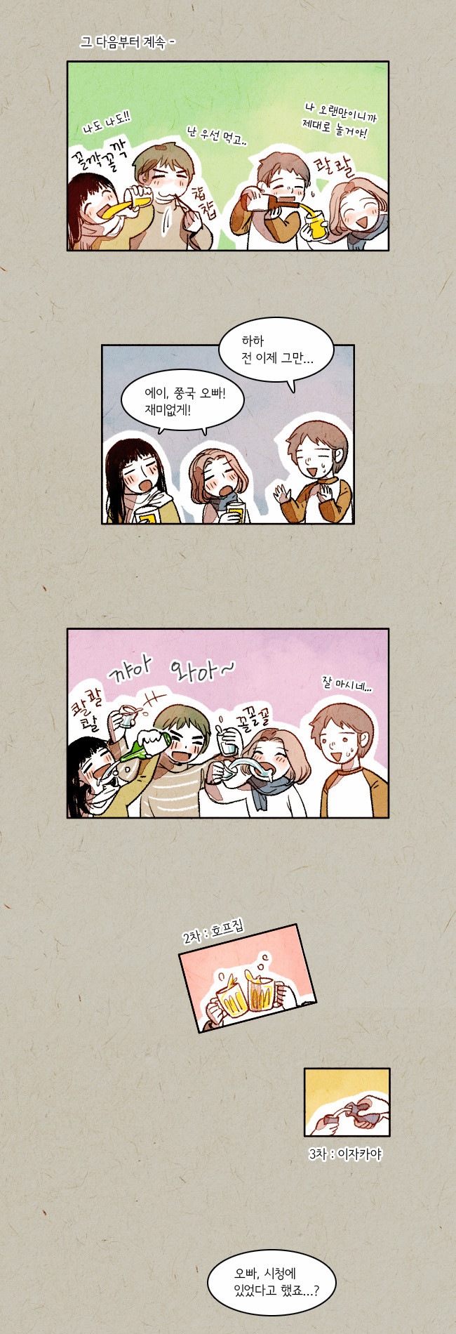 2 페이지
