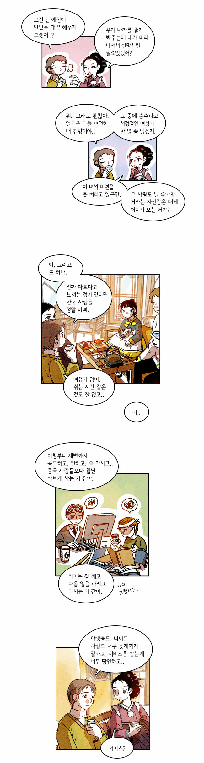 6 페이지