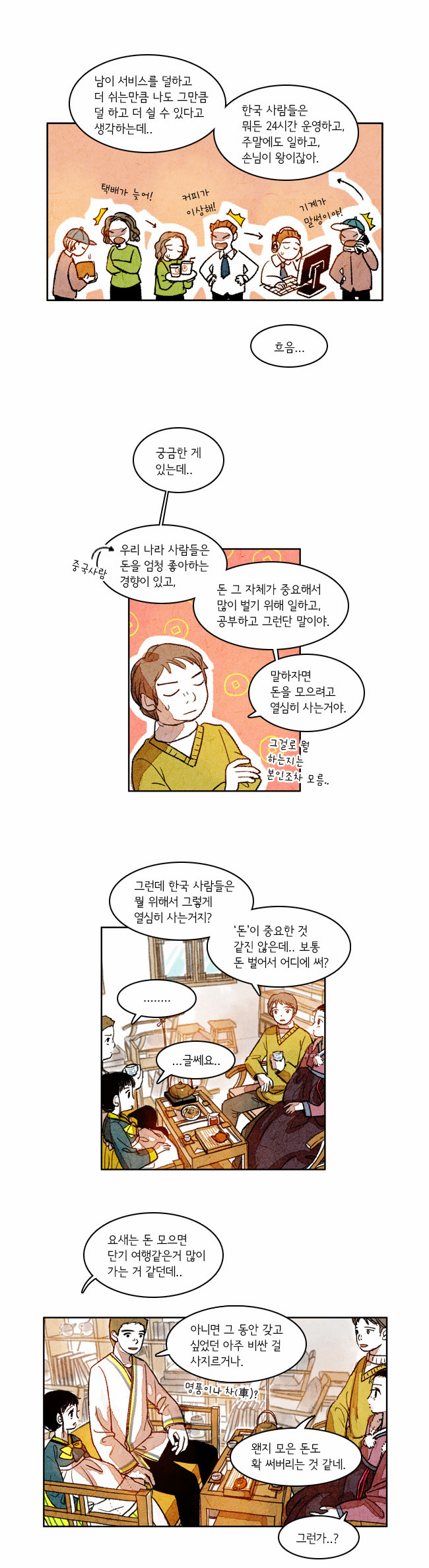 7 페이지
