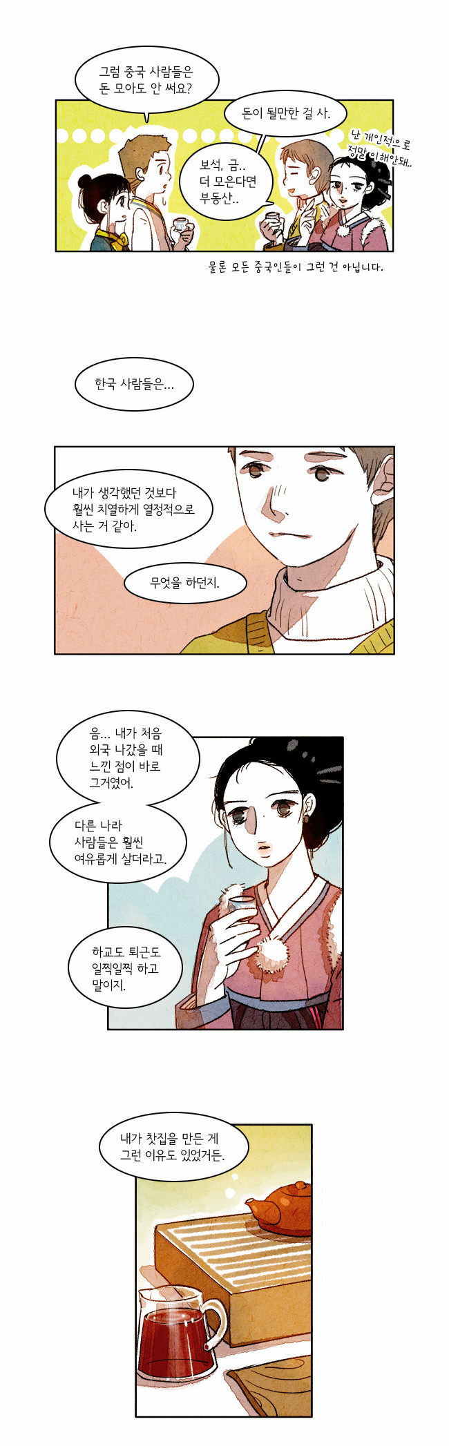 8 페이지