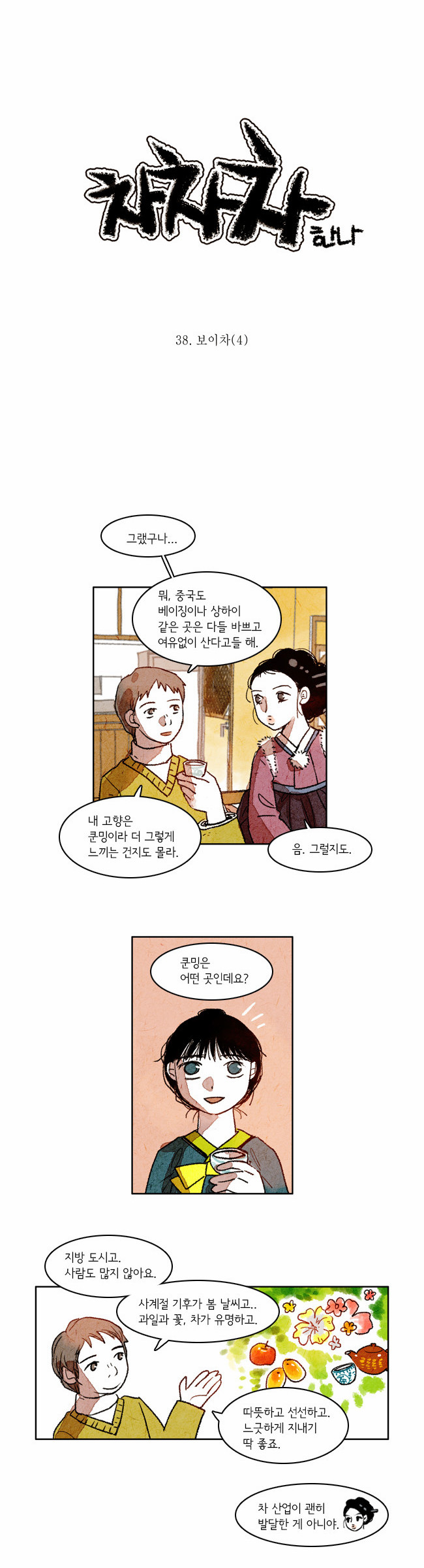 2 페이지
