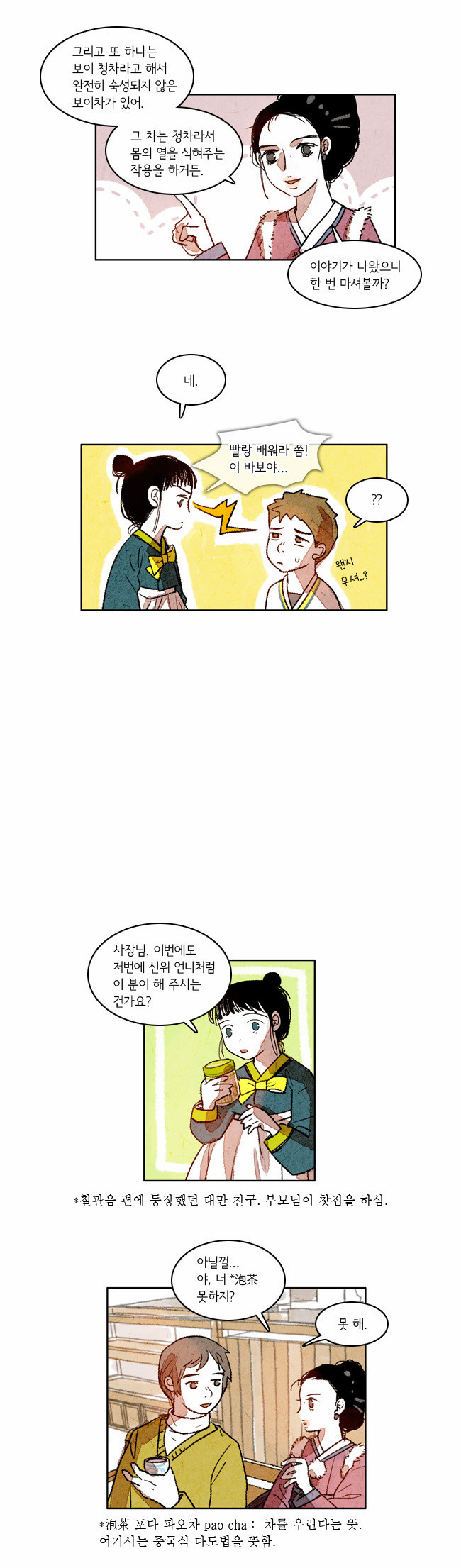 6 페이지