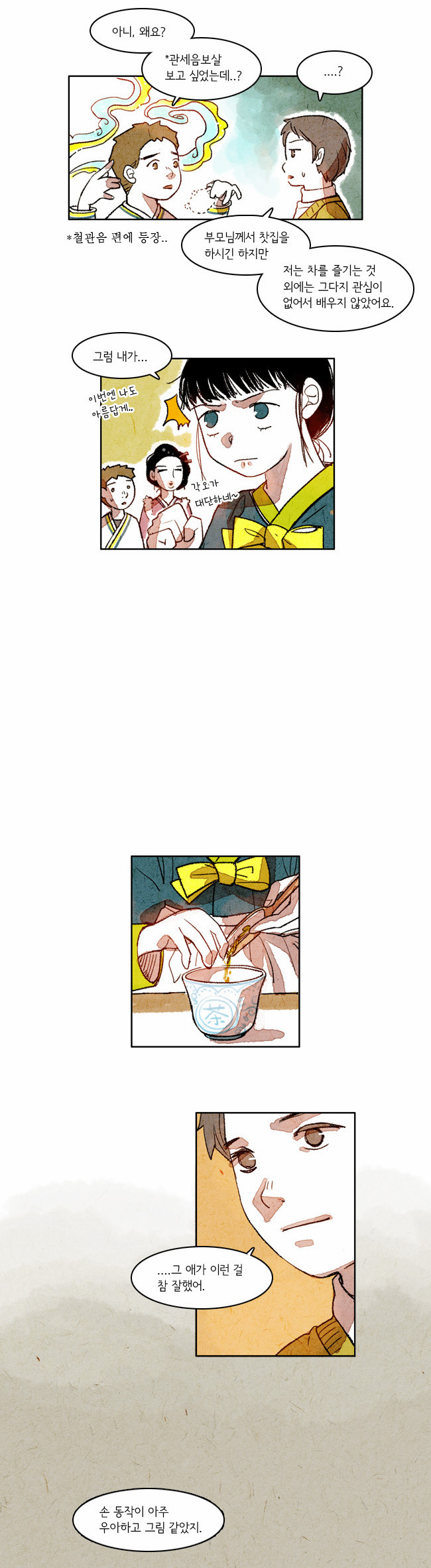 7 페이지