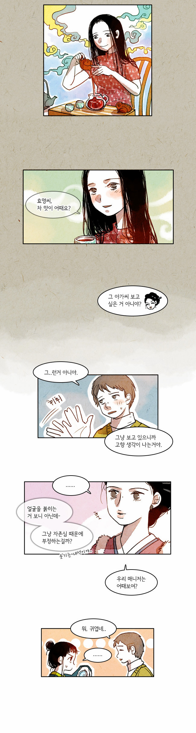 8 페이지
