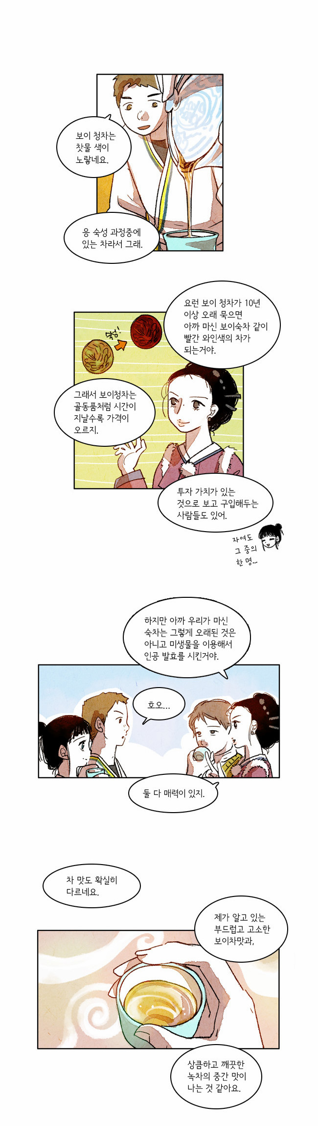 9 페이지