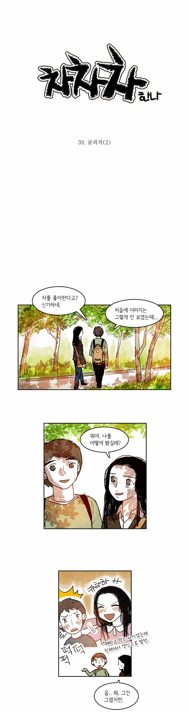 4 페이지