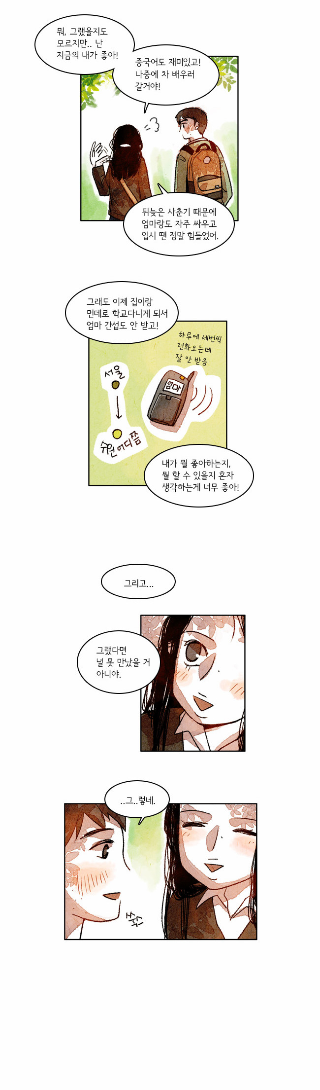 8 페이지