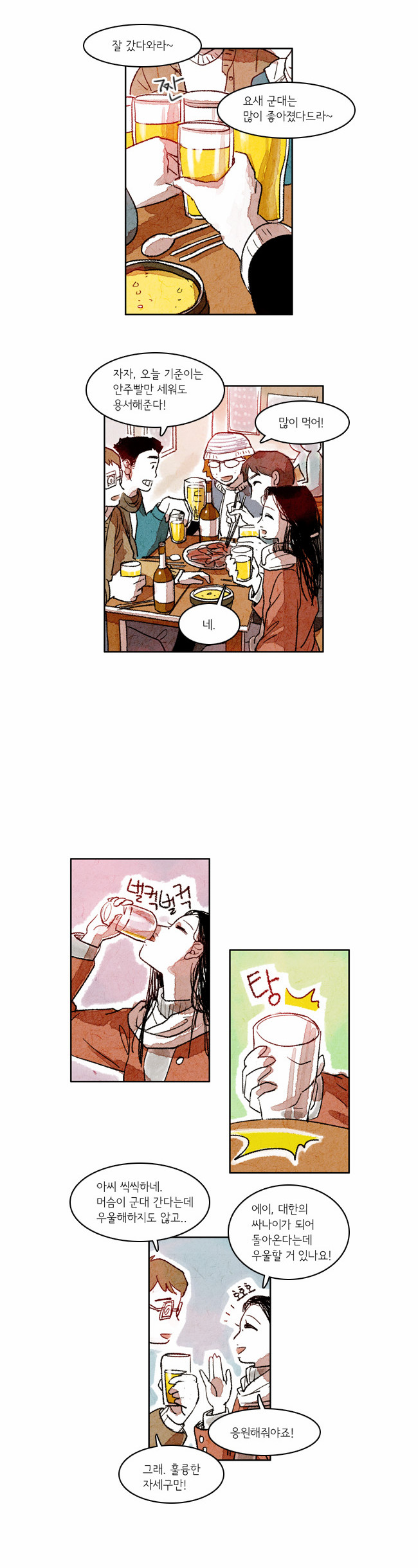 4 페이지
