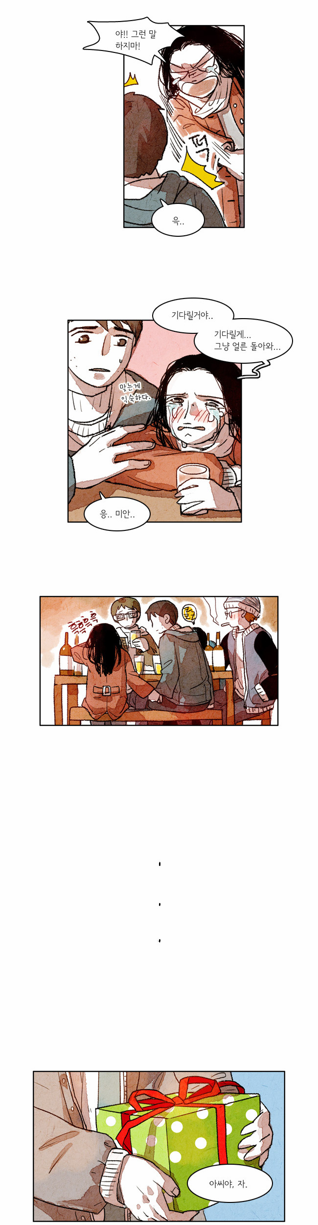 6 페이지