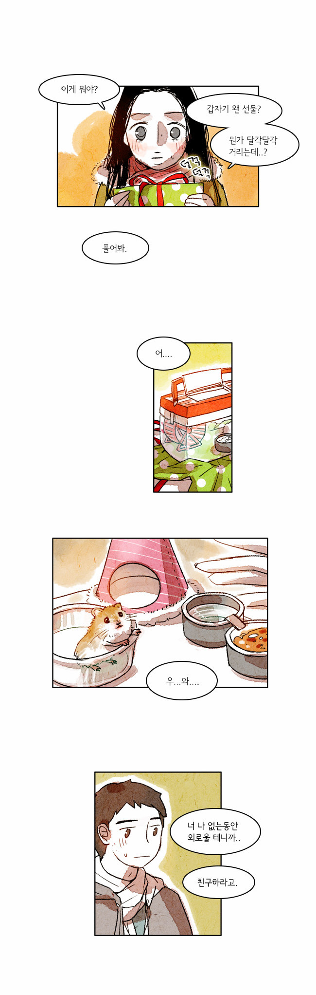 7 페이지