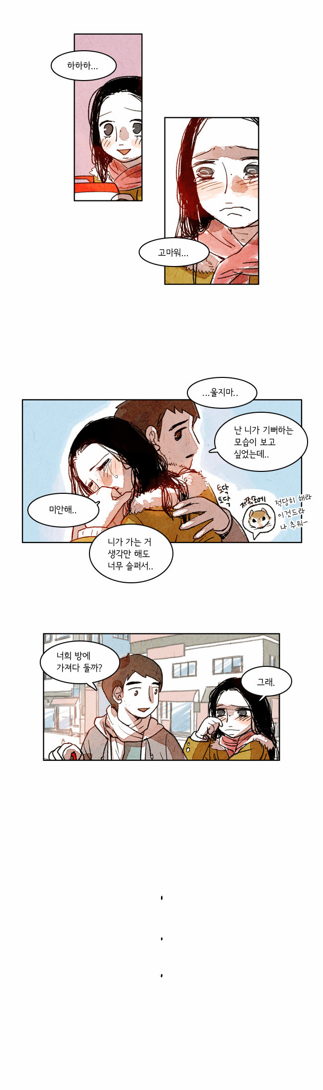 8 페이지