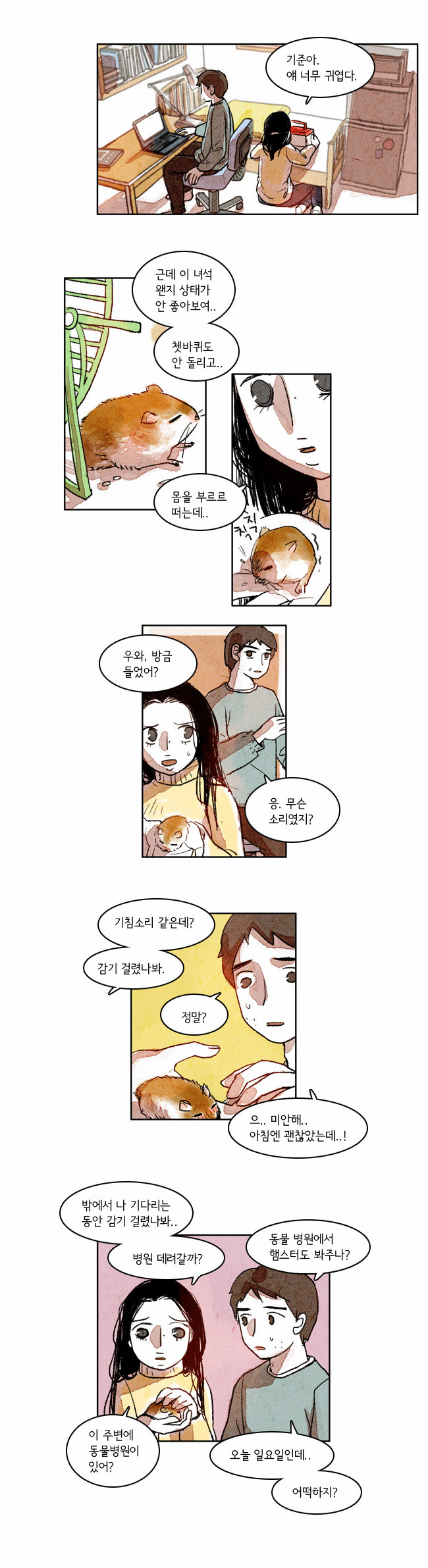 9 페이지