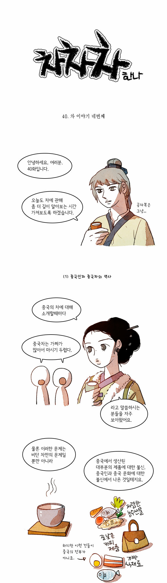 1 페이지