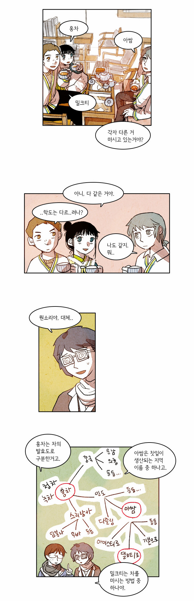 4 페이지