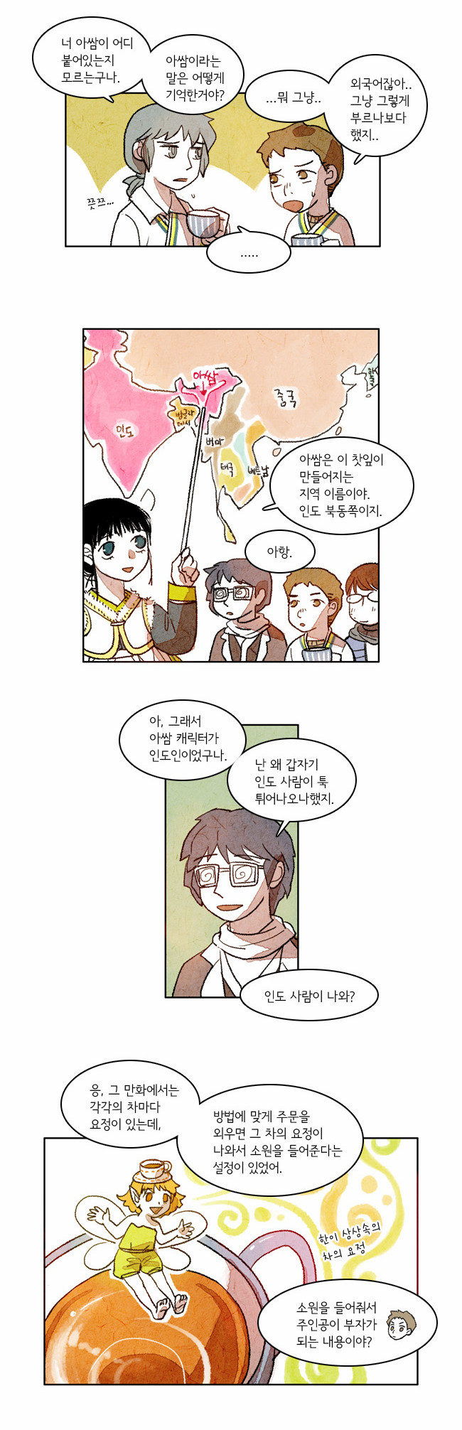 6 페이지