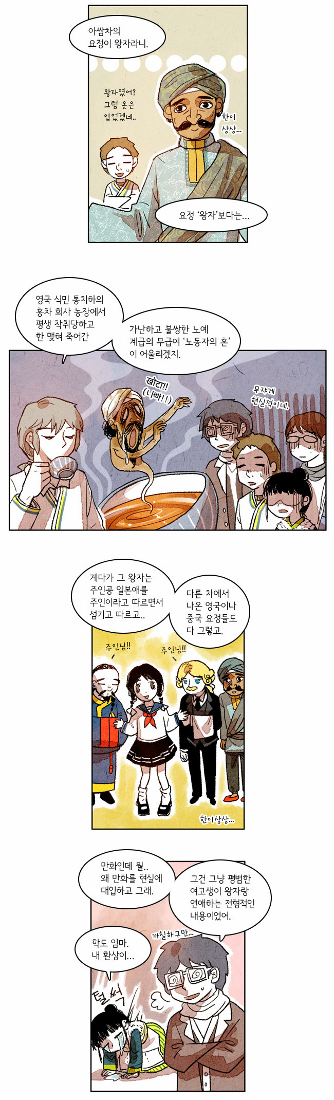 8 페이지