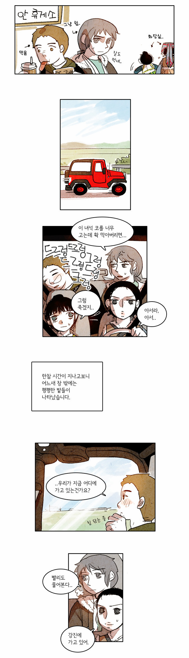 2 페이지
