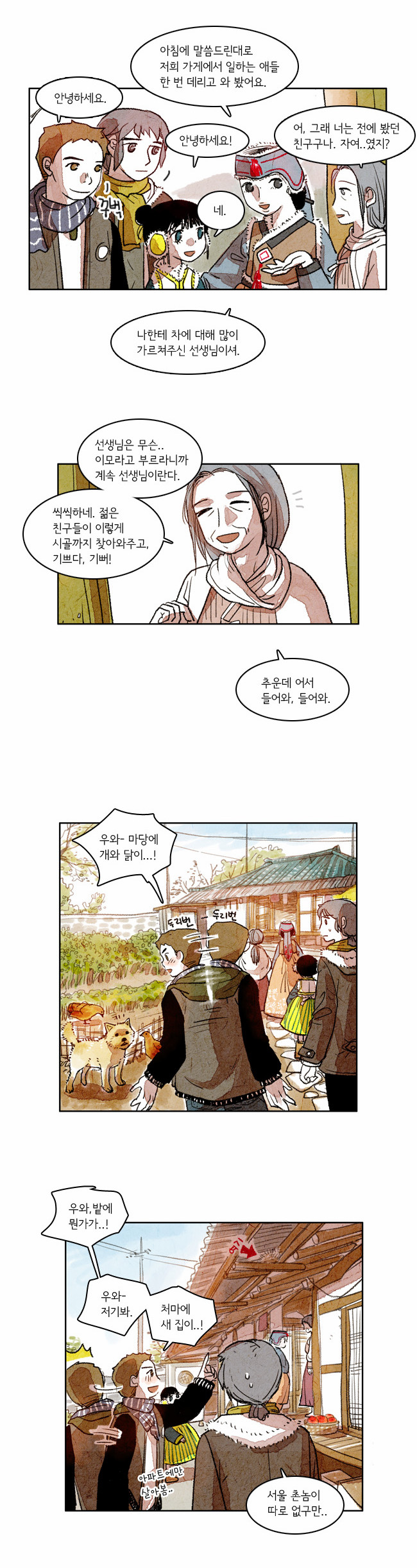 4 페이지
